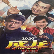 Hong Kong Action Adventure Wu Chenglong film 16 collection DVD disc car carrier household CD - ROM myth