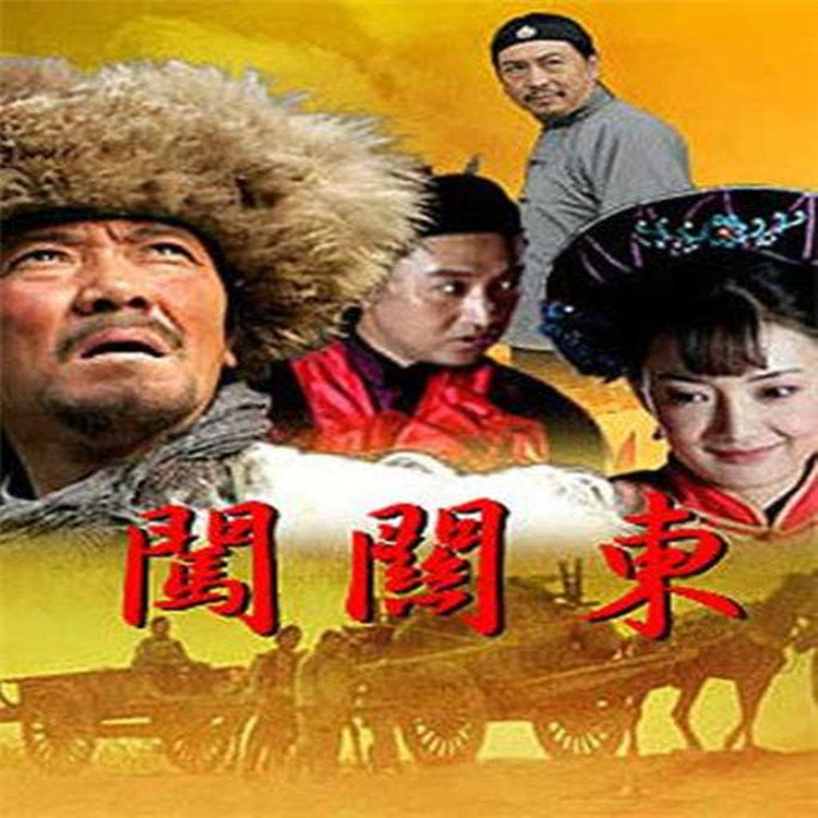 Ancient Costume Rural TV Series On the Complete Edition of the East DVD Disc Disc, Li Youbin Sarzhina