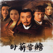 Historical Ancient TV Continuous Disc Disc Disc Disc Disc Chen Doming Hu Jun