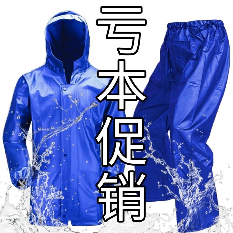 Construction site rainproof clothing beef tendon poncho thickened outdoor raincoat rain pants anti-storm full body suit adult men and women