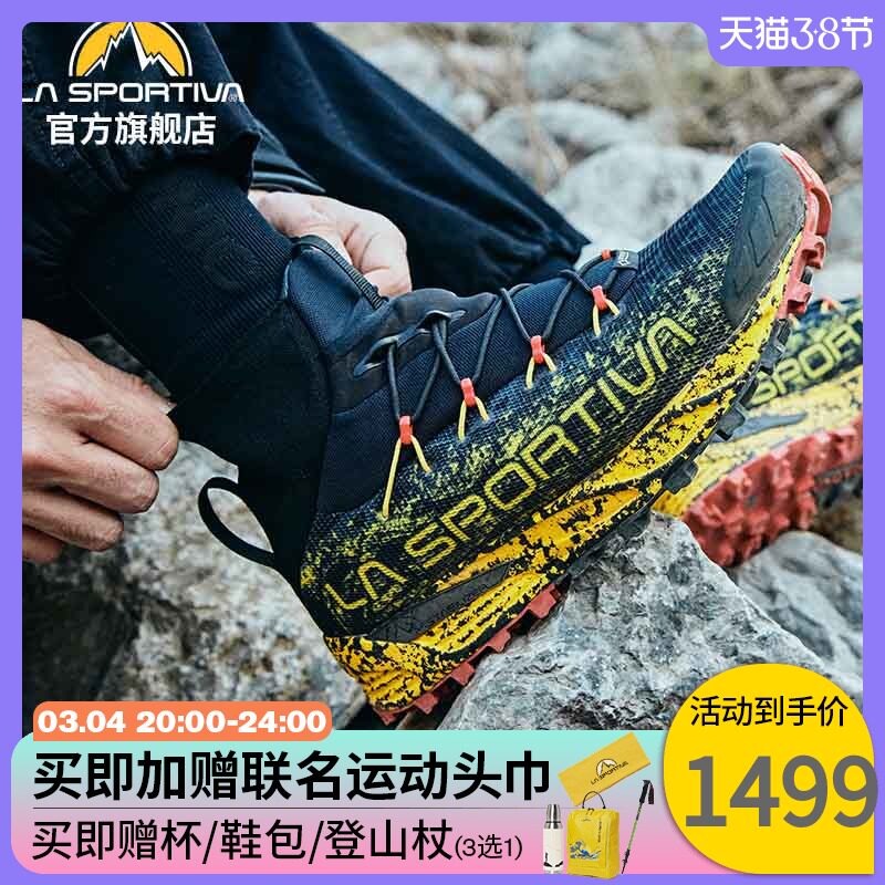 LASPORTIVA LaSpertiva Harutyla URAGANO shock absorbing cross-country running shoes anti-sand one-piece socks set