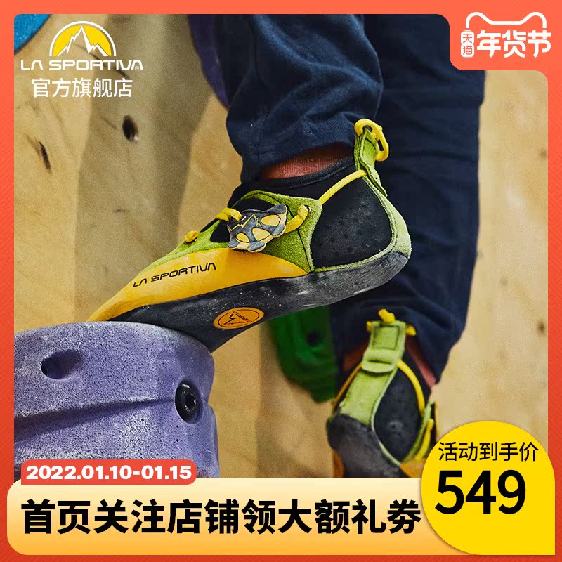 LASPORTIVA Rath Pertiva Stickit Gecko Children Professional Training Advanced Rock Climbing Shoes
