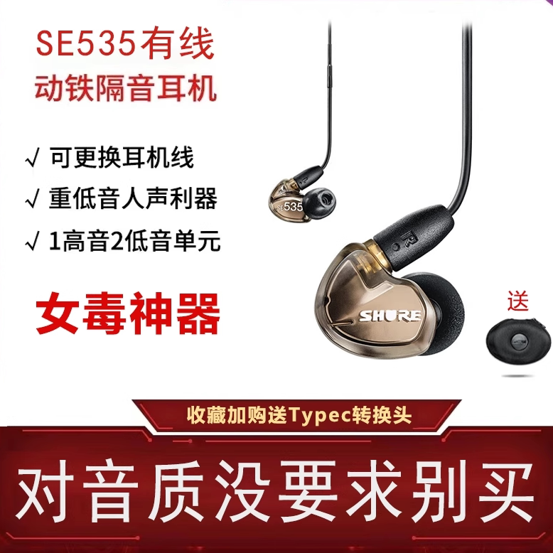 Dynamic Iron Japan Se535 In-Ear Headphones Wired Monitoring Shujia Professional Noise Reduction Vocal Audiophile High Fidelity Dynamic Iron Japan Se535 In-Ear Headphones Wired Monitoring Shujia Professional Noise Reduction Vocal Audiophile High Fidelity