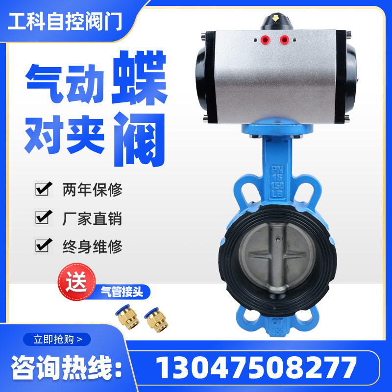 D671X Pneumatic Butterfly Valve Wafer Stainless Steel Valve dn50 65 80 100 150 200 250 300