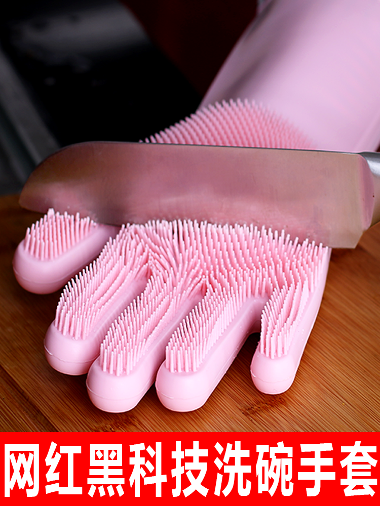 Dishwashing Gloves Women Kitchen Durable Thickened Silicone Brush Bowls God-Ware Fumbling Xian dishes washed with make-up room Rubber Gloves