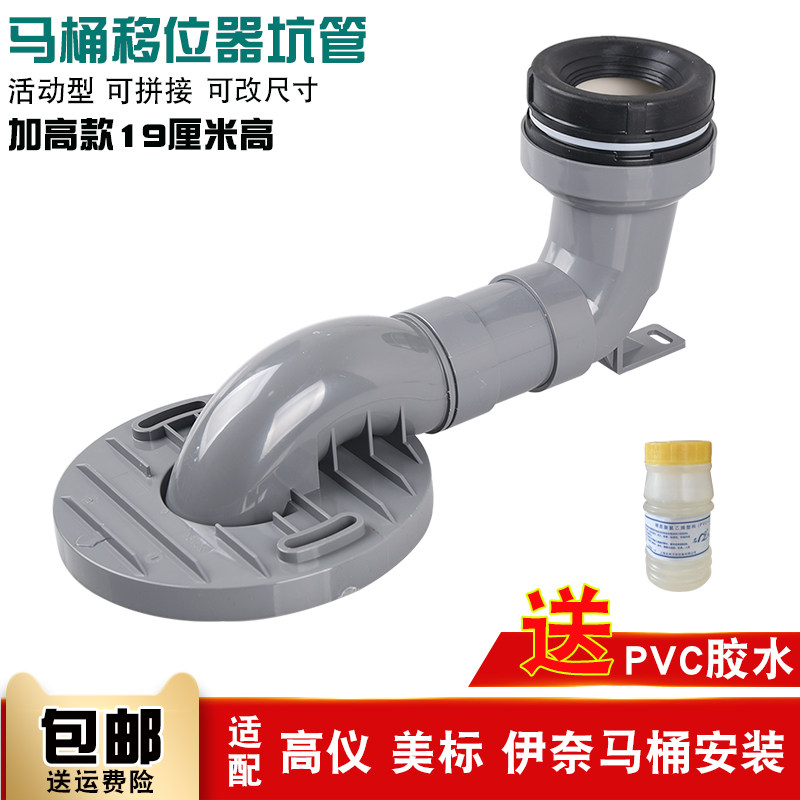 Toilet shifter not dug in translation free of digging and anti-clogging suitable for Grohe Inai American toilet blow-off pipe pit pipe