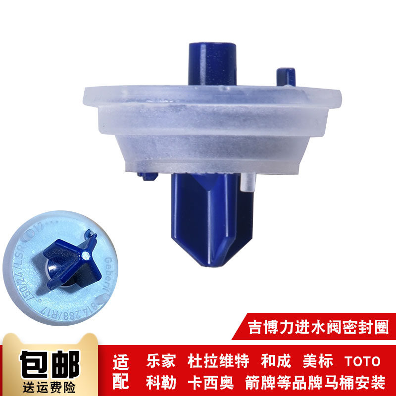 Geberit TOILET FITTINGS WATER VALVE WATER DESOTHERANT GAS GAS DIAPHROID GAS GEL GASET SEAL ON THE WATER VALVE