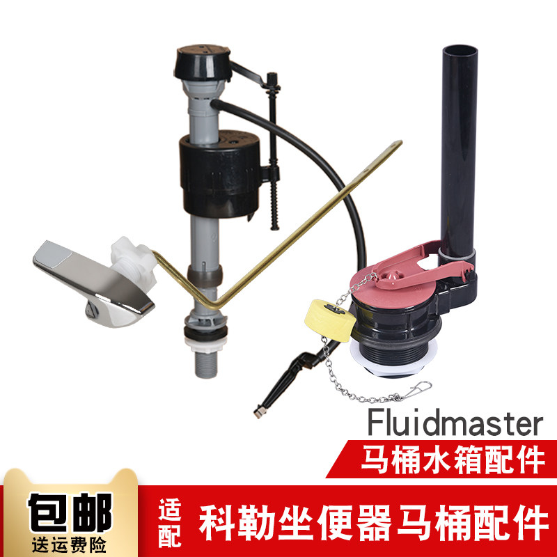 Old fashioned toilet accessories adapt kohler cole water tank water intake valve flush valve seal leather plug pat lid button