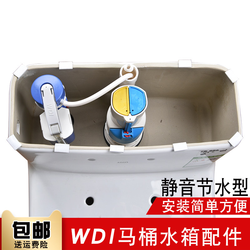 Toilet accessories WDI water intake valve drain valve old water pumping toilet with water tank universal water feeder floating ball