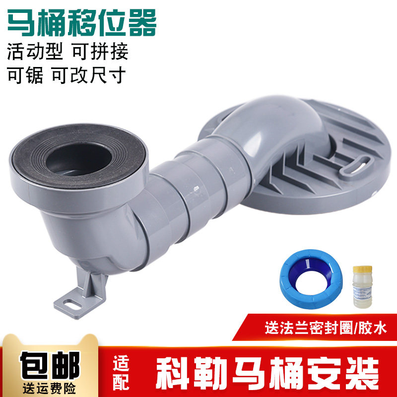 Toilet shifter not dug to translate anti-clogging free pit active type Adaptation Koehler Sewerage pit pipe