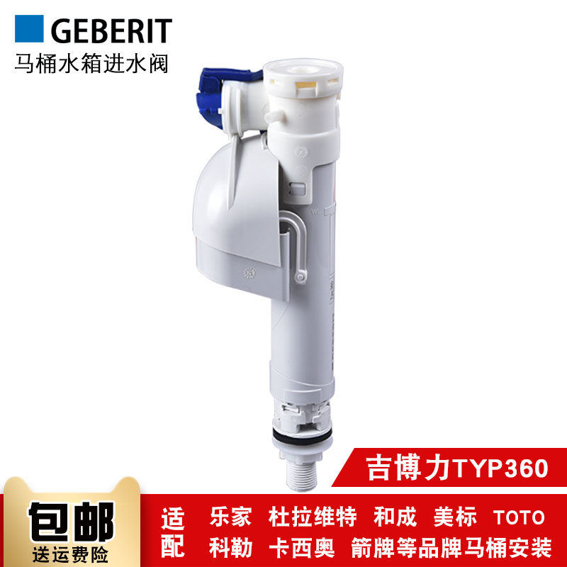 GEBERIT Toilet Inlet Valve Accessories Water OnboardEr Universal Silent Water Valve TYP360 Water Replenishment Valve