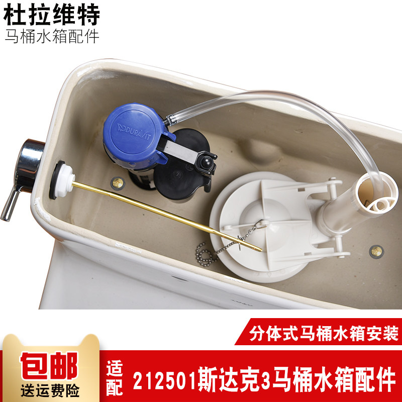 Toilet Accessories Adaption Duravut Nasdaq 3 Two-piece Toilet Water Tank Water Inlet Valve Drain Valve Wrench