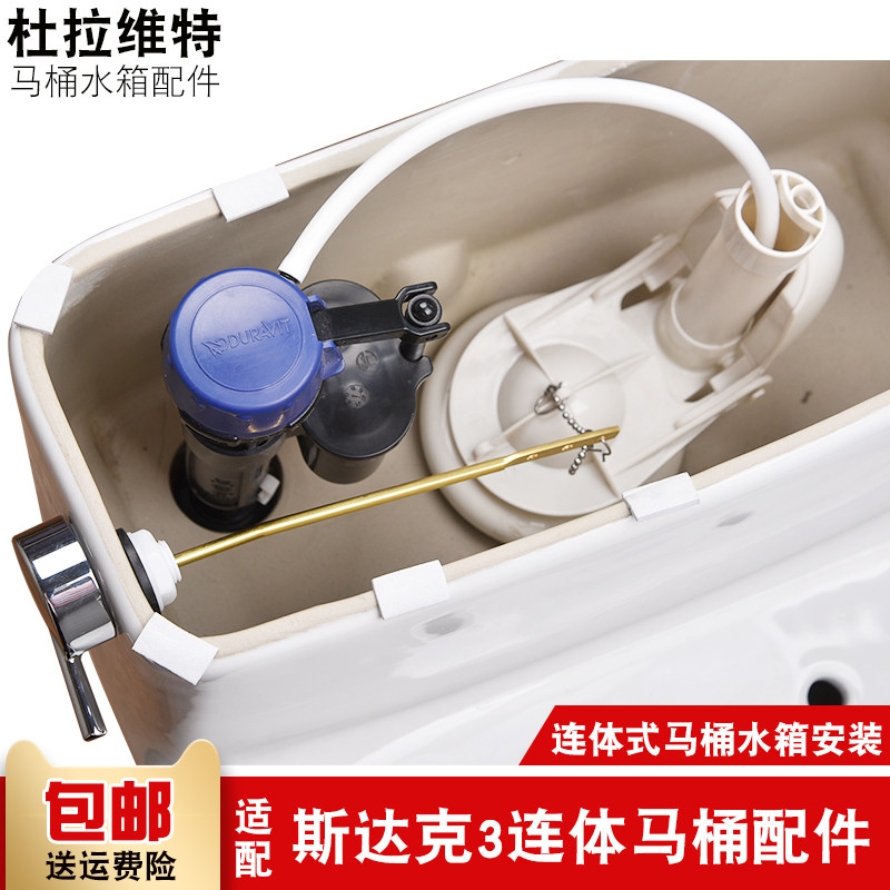 Toilet Accessories Adaption Duravut NASDAQ 3 Body Toilet Tank Water Intake Valve Wrench Water