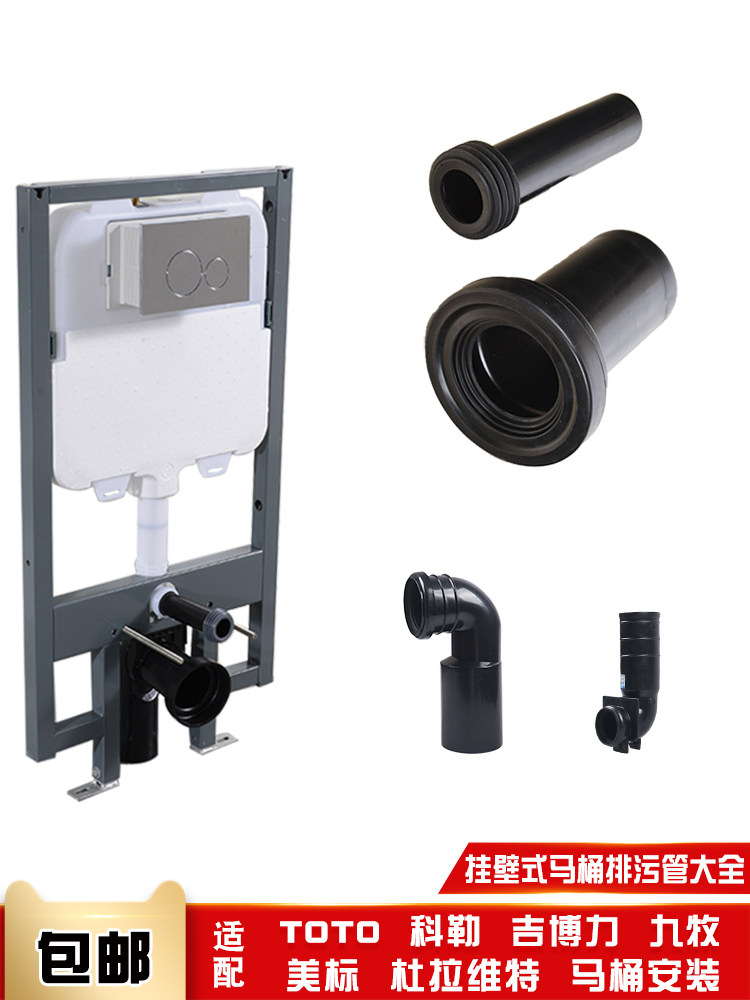 Wall-mounted toilet accessories steel frame hanging toilet sewage pipe flushing pipe outlet flushing elbow screw