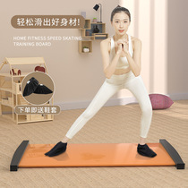 Skating mat ski skating sports fitness skateboard indoor home slimming stovepipe core training Cham mat