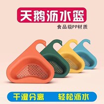 Sink swan drain basket universal drain basket fruit and vegetable drain basket dry and wet separation food grade PP material Korean general