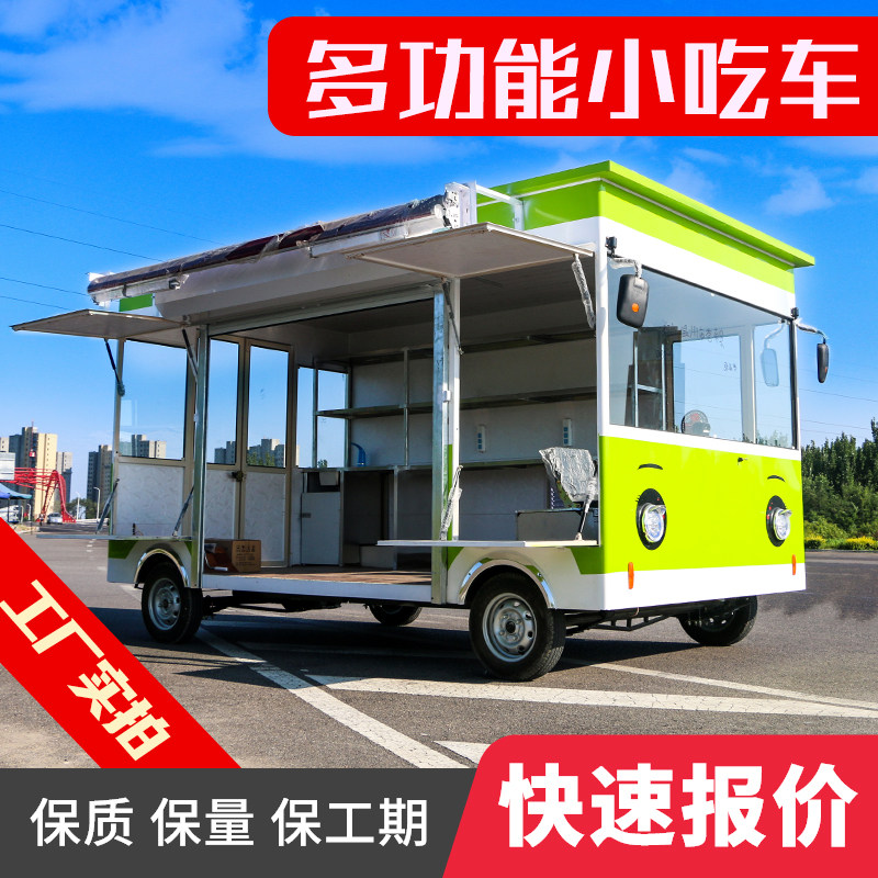 Shandong Deneng multi-function snack car Electric four-wheeled vehicle mobile dining car High endurance breakfast RV fried skewer baking booth