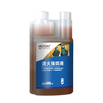 Hannover pigeon medicine clears fire strengthens the liver liver essence electrolytes relieves summer heat and cools down a complete collection of special medicines for health care and nutritional conditioning.