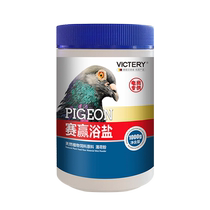 Hannover Saiying bath salt a special medicine for pigeon bathing to repel external parasites lice mites and deodorize pigeon medicine.