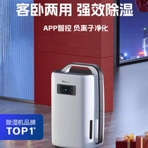 Dehumidifier household light sound bedroom dehumidifier villa basement dryer dryer moisture absorber N20A3