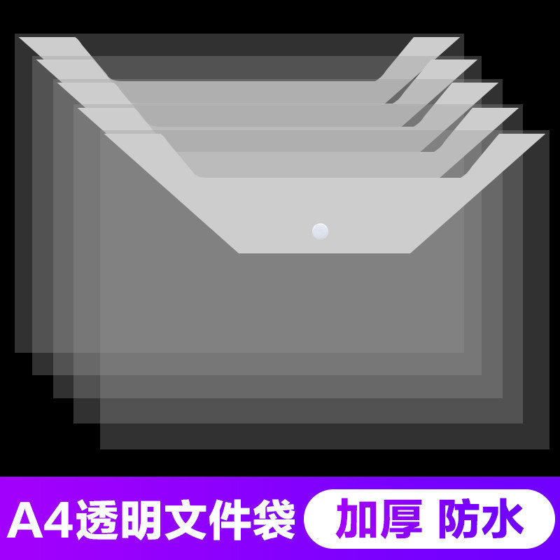 File bag transparent A4 folder button bag plastic information file file bag storage office supplies