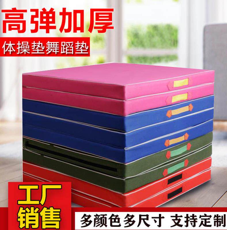 Sports mat thickened and folded special gymnastics pole dance cushion lengthened floor mat baby sponge girl gym