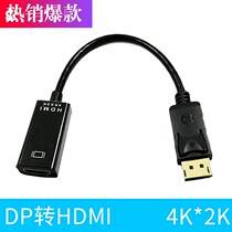 Large Dp Turns Hdmi Adapter 4K High Definition Conversion Line Desktop Laptop Projector Big DP To HDMI