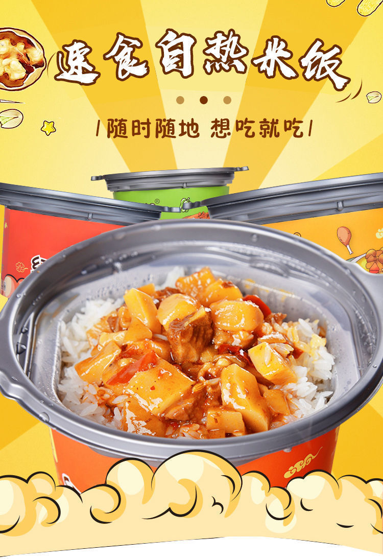 馋驰 自热米饭速食大份量煲仔饭 图1