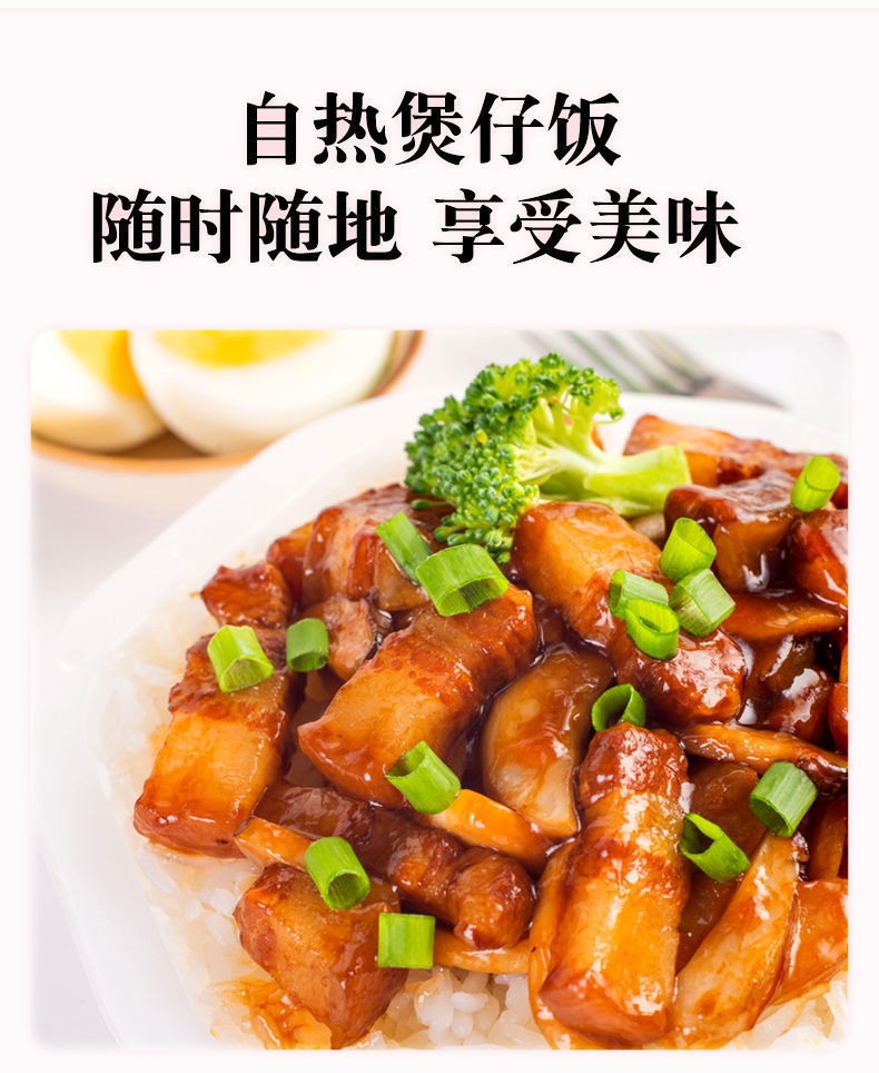 馋驰 自热米饭速食大份量煲仔饭 图4