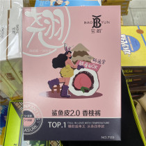 Baoyun 7135 Shark Skin Peach Pants Autumn and Winter Delicate Slimming Leggings