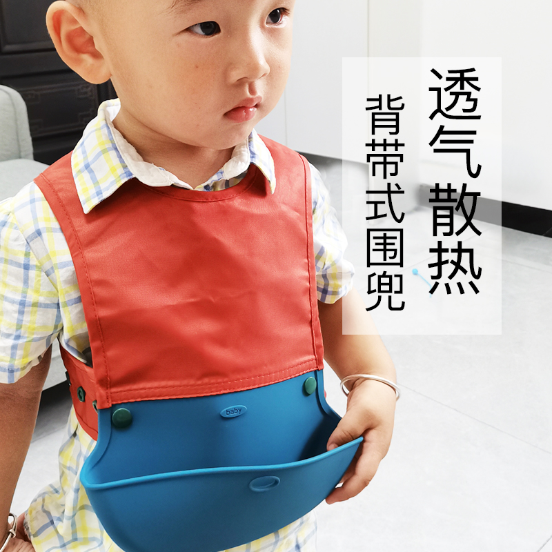 Baby silicone bib vest baby eating waterproof bib children's non-staple food holding baby bag type summer eating bib 6 months 3