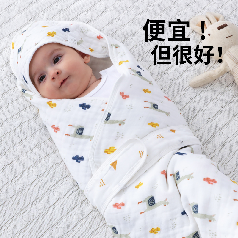 Newborn baby baby baby baby baby baby baby baby pack summer pure cotton gauze spring and autumn maternity room thin birthbaby cover