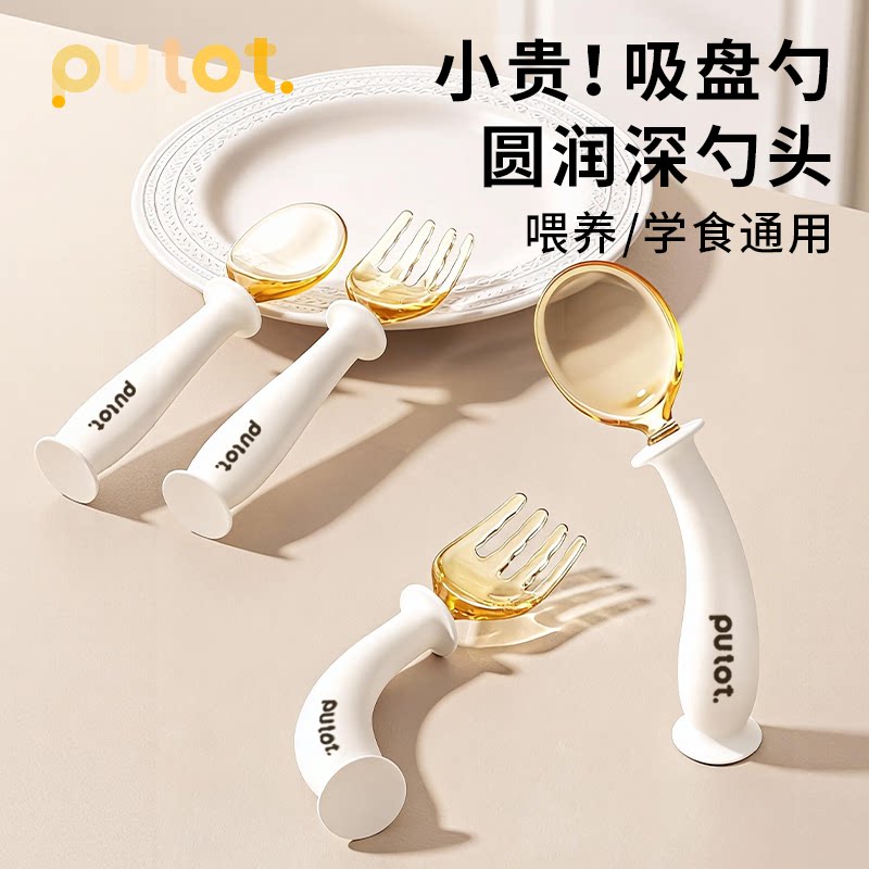 Baby learning to eat training spoon elbow fork spoon