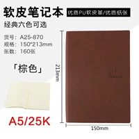 A5/25K-870 Brown
