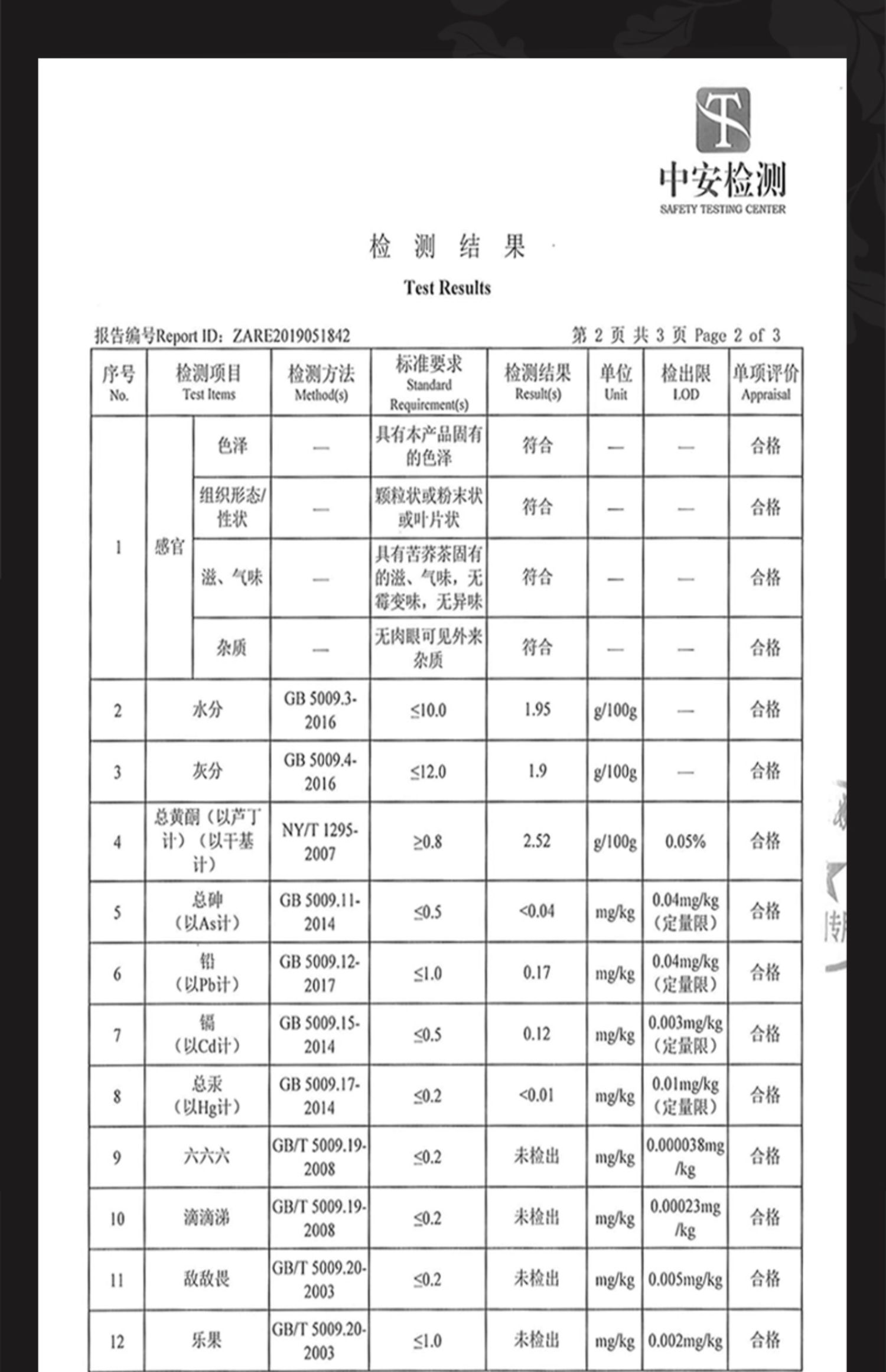 正宗大凉山黑苦荞茶1000g大罐