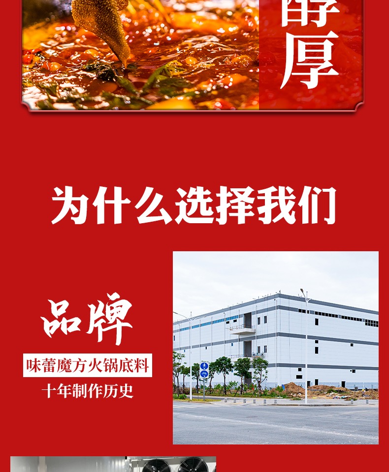 正宗重庆牛油火锅底料260g