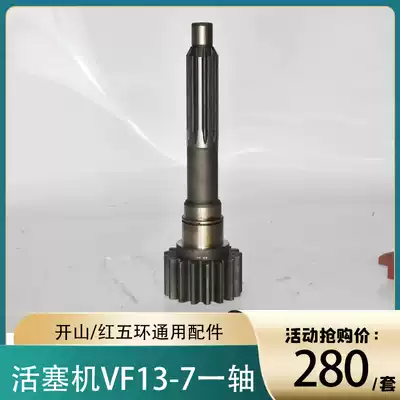 Kaishan VF13 7 one shaft 7 7 accessories Large piston machine diesel electric clutch one shaft 10 7 6 7