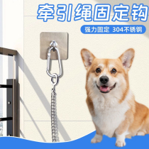 狗牵引绳墙上挂钩免打孔宠物绳栓狗链墙壁固定户外室内挂墙栓狗桩