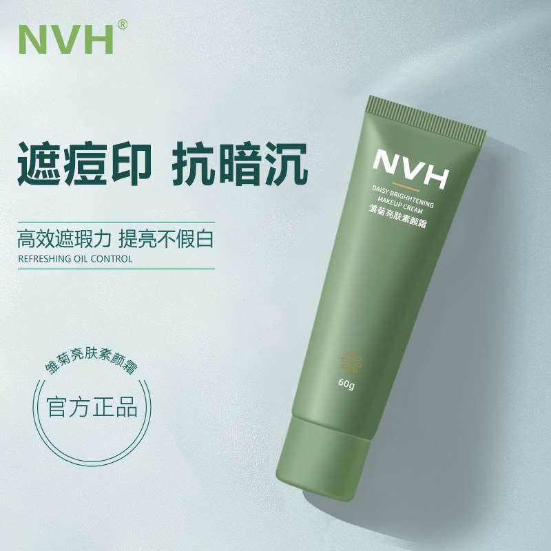 NVH vegan face cream special natural color Flawless Cream bb cream Guys to take care of oil lazy people Cosmetics