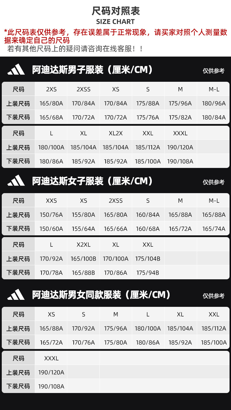 Таблица размеров одежды с новым логотипом Adidas.jpg