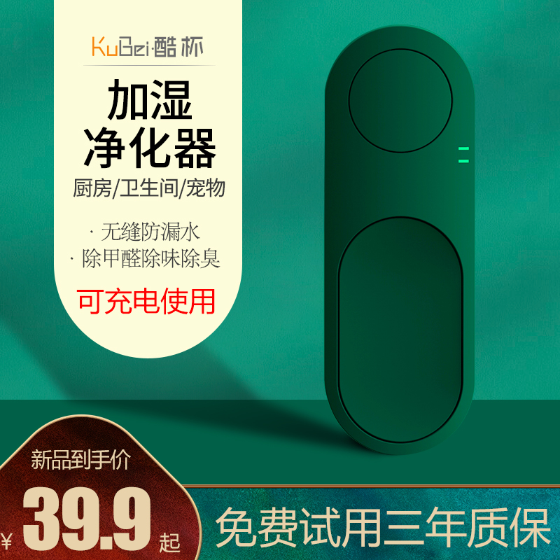 Air purifier Garwet All Home Small Formaldehyde Indoor except smoke Taste Themakeup Room Isory