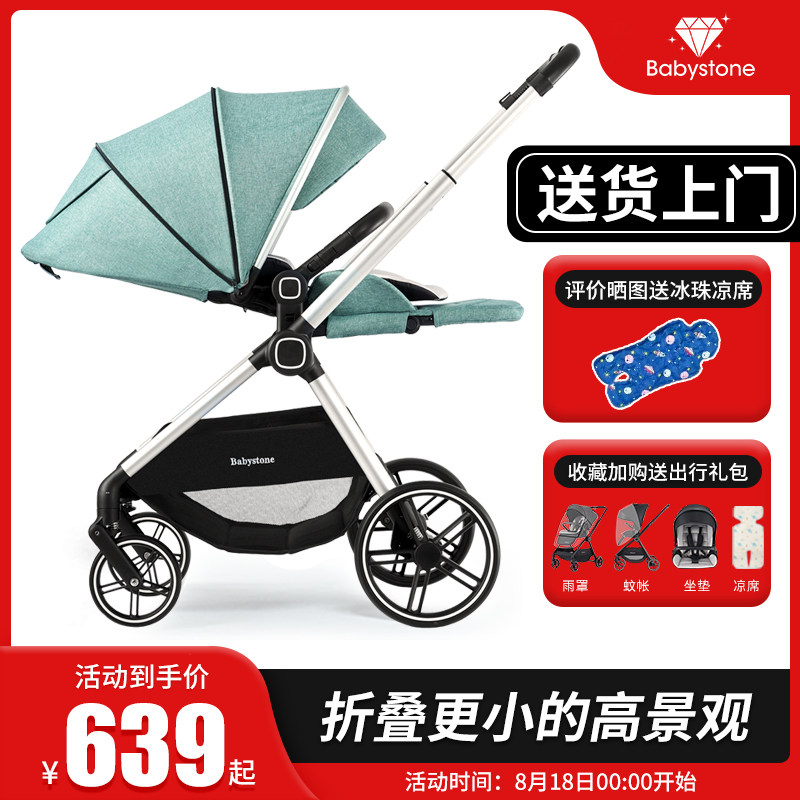 Babystone stroller high view can be sat and lie down two-way light folding baby stroller stroller