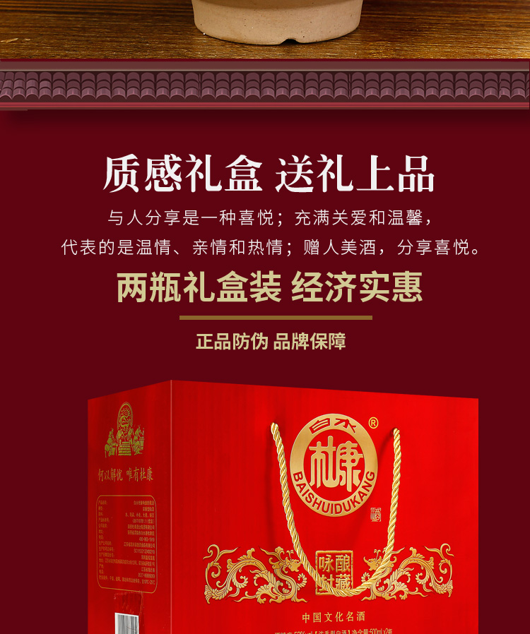 中华老字号：500mlx2瓶 白水杜康 52度浓香型纯粮白酒 礼盒装 49.9元包邮 买手党-买手聚集的地方