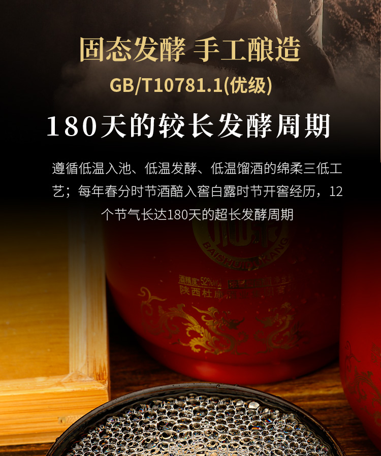 【礼盒装】白水杜康500ml*2瓶