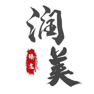 润美文化888