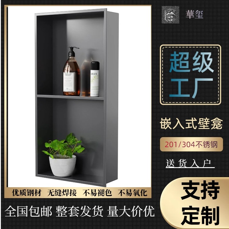 Stainless steel wall niches Niches With Double Partition Metal TV Cabinet Wall Niches With Finished Toilet Bathroom Shelve-Taobao