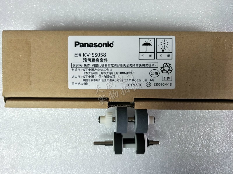 Brand new Panasonic KV-S1038 1046 1065 Scanner Original loading Import rubbing paper Paper Wheels Consumable SS058-Taobao