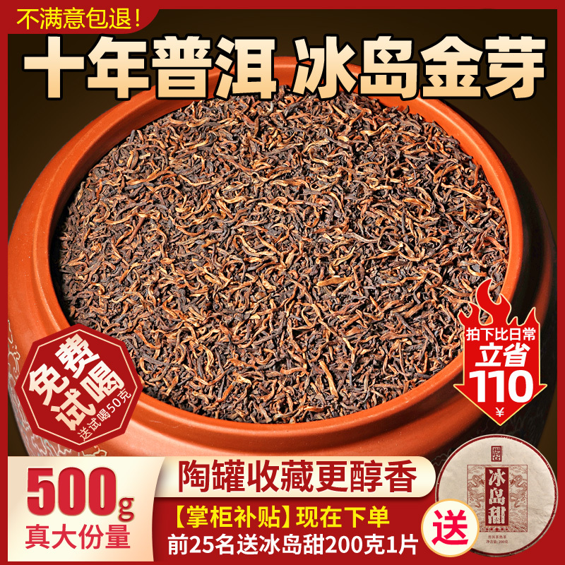 Pu-Erh Tea, Ripe Tea, Loose Tea, Ice Island Palace Pu-Erh, Yunnan Ten-Year Aged Ripe Pu-Erh Tea Leaves, Golden Bud Pu-Erh Loose Tea, Ripe Tea Pu-Erh Tea, Ripe Tea, Loose Tea, Ice Island Palace Pu-Erh, Yunnan Ten-Year Aged Ripe Pu-Erh Tea Leaves, Golden Bud Pu-Erh Loose Tea, Ripe Tea