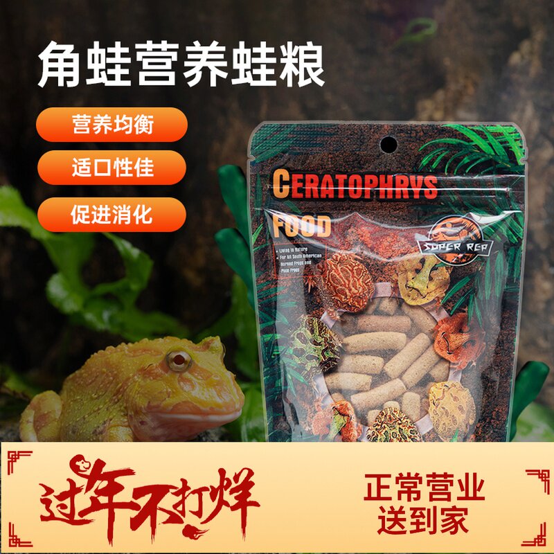 Pet vio pet horned frog food Brazil bell horn golden horned frog feed food granular frog food nutrition to promote digestion