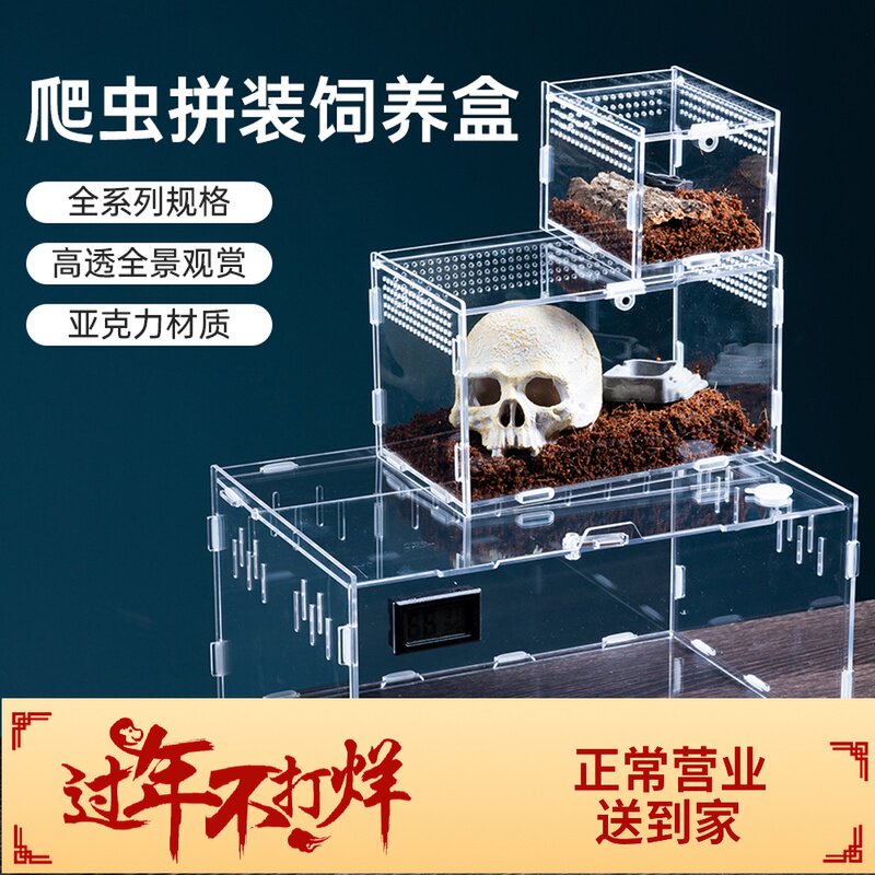Pet vio climbing pet breeding box acrylic snail gecko snake scorpion lizard breeding box high transparent assembly
